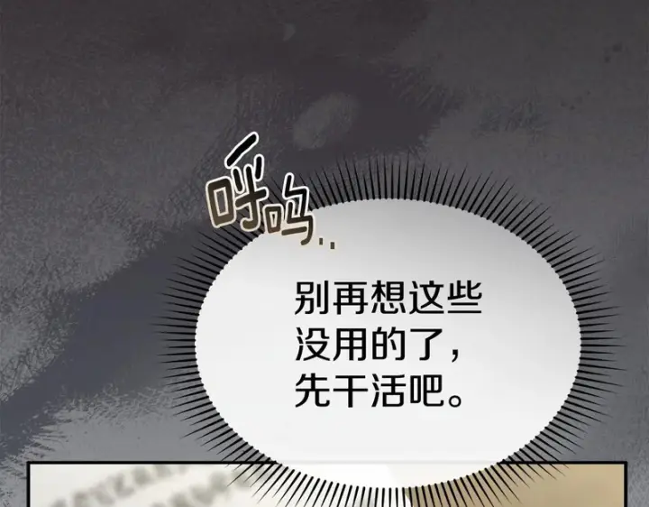《我在死敌家当团宠》第123话 见一个人图74