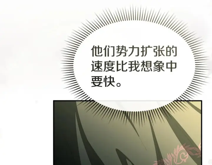 《我在死敌家当团宠》第124话 视为敌人图140