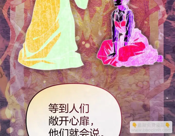 《我在死敌家当团宠》第124话 视为敌人图187