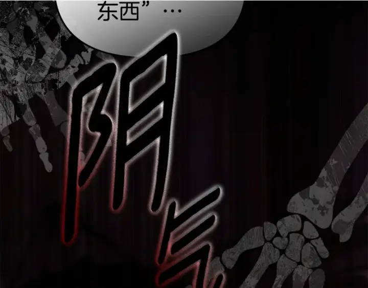 《我在死敌家当团宠》第124话 视为敌人图2