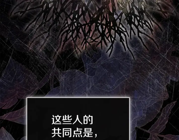 《我在死敌家当团宠》第124话 视为敌人图90
