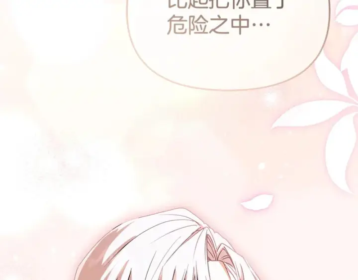 《我在死敌家当团宠》第125话 误会图2