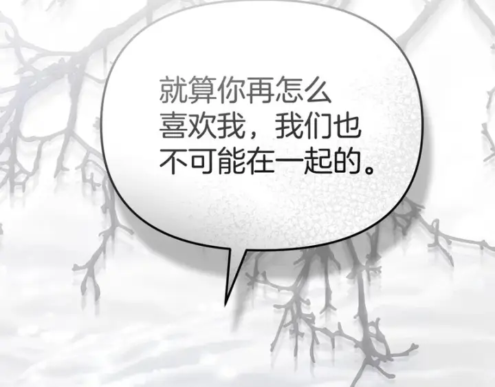 《我在死敌家当团宠》第125话 误会图224