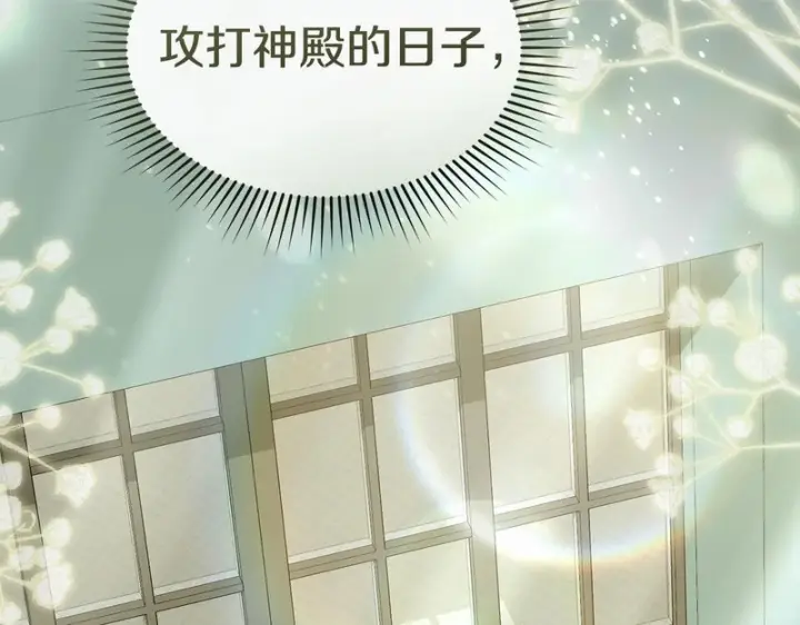 《我在死敌家当团宠》第127话 被误会图2