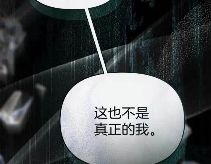 《我在死敌家当团宠》第128话 真面目图191
