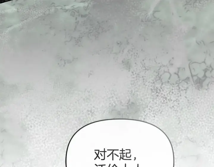 《我在死敌家当团宠》第128话 真面目图68