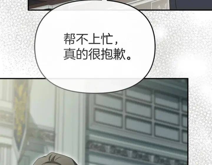 《我在死敌家当团宠》第128话 真面目图71