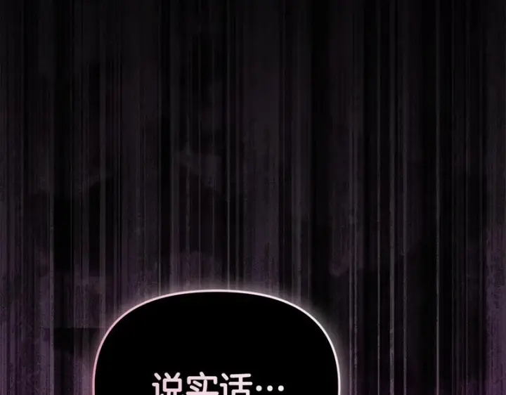《我在死敌家当团宠》第129话 做个了结图112