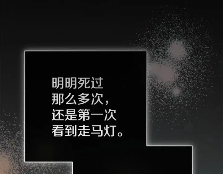 《我在死敌家当团宠》第129话 做个了结图157
