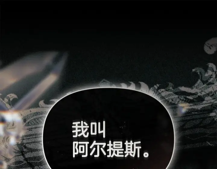 《我在死敌家当团宠》第129话 做个了结图5