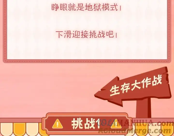 《我在死敌家当团宠》序章 卖萌可耻？但有用！图3