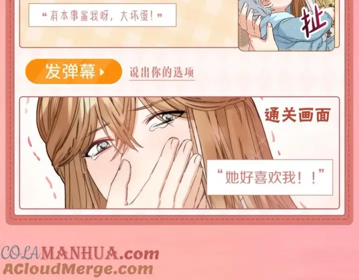 《我在死敌家当团宠》序章 卖萌可耻？但有用！图9