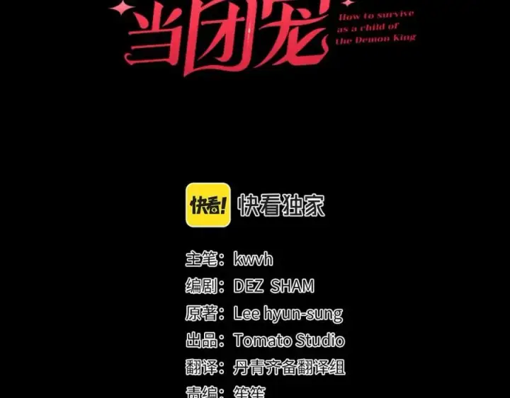 《我在死敌家当团宠》第1话 重生在死敌家门口？！图124