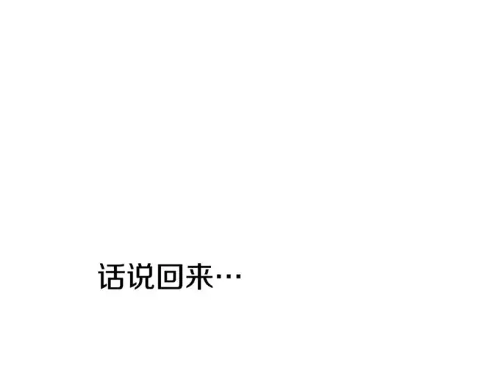 《我在死敌家当团宠》第1话 重生在死敌家门口？！图195
