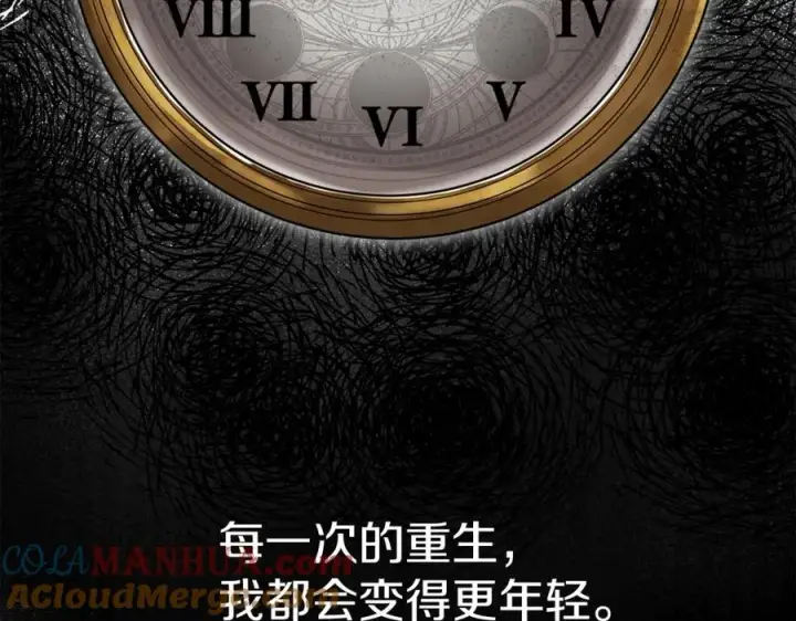《我在死敌家当团宠》第1话 重生在死敌家门口？！图205