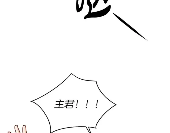 《我在死敌家当团宠》第2话 笨蛋反派们图119