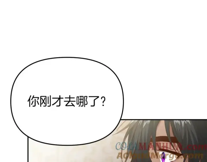 《我在死敌家当团宠》第4话 萌娃是间谍！？图121