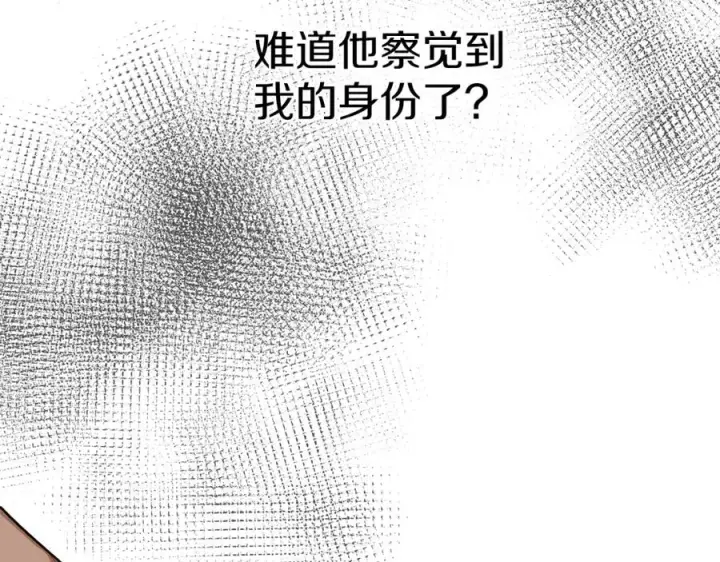 《我在死敌家当团宠》第4话 萌娃是间谍！？图62