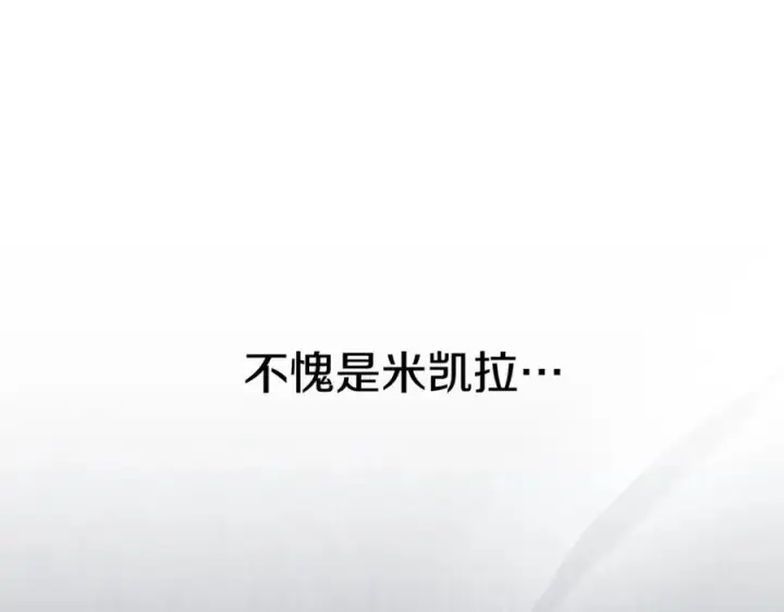 《我在死敌家当团宠》第5话 争抢萌娃图106