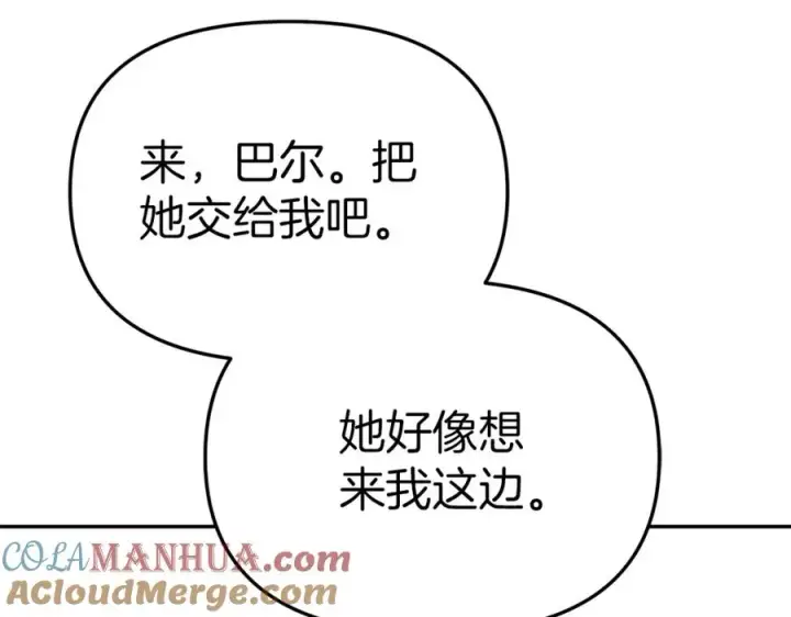 《我在死敌家当团宠》第5话 争抢萌娃图197