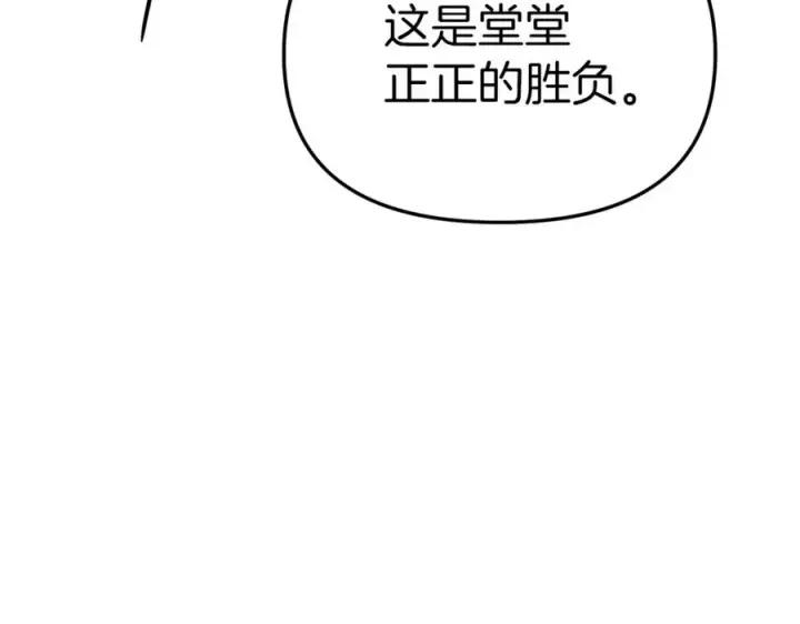 《我在死敌家当团宠》第5话 争抢萌娃图203