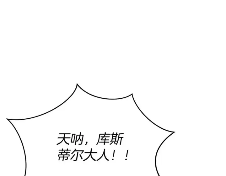 《我在死敌家当团宠》第5话 争抢萌娃图234