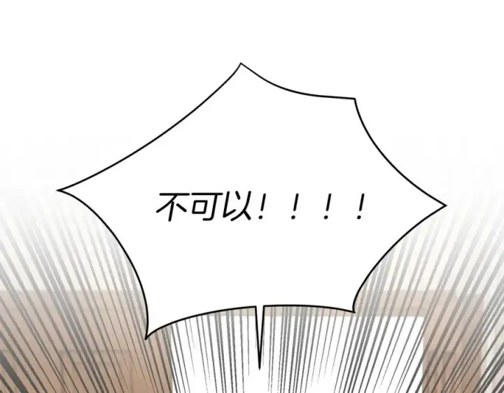 《我在死敌家当团宠》第6话 魔力泄露图10