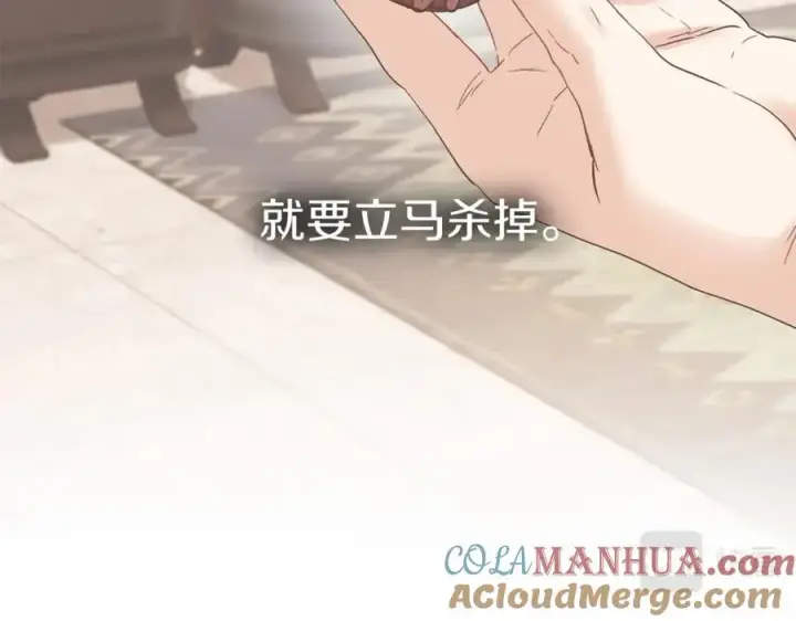 《我在死敌家当团宠》第6话 魔力泄露图101