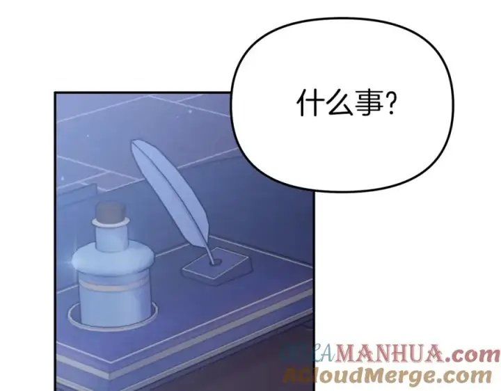 《我在死敌家当团宠》第6话 魔力泄露图109