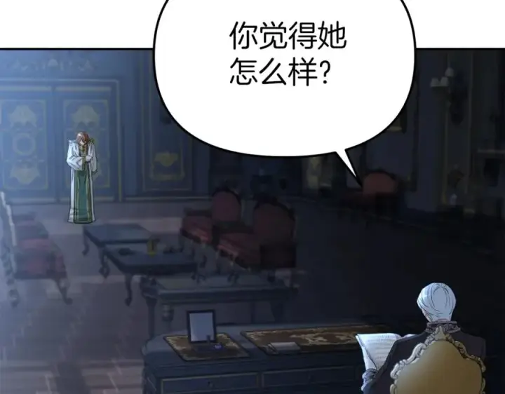 《我在死敌家当团宠》第6话 魔力泄露图112