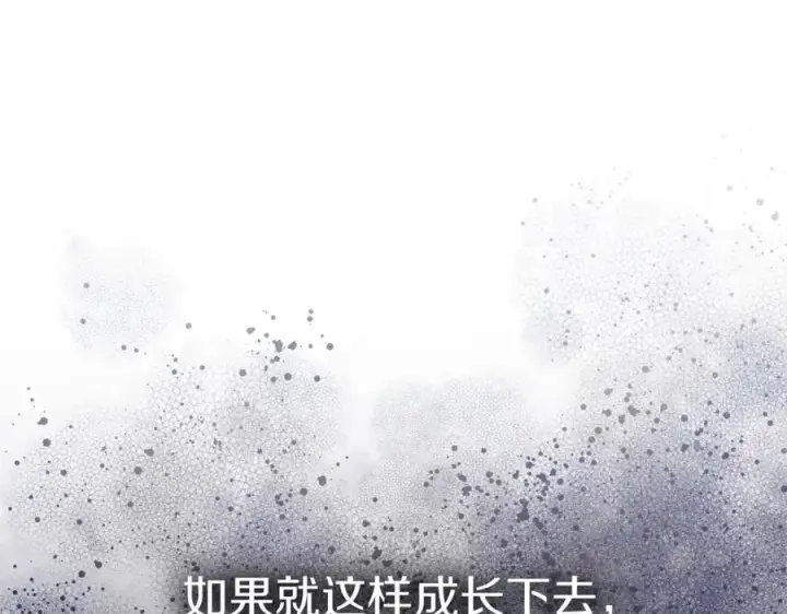《我在死敌家当团宠》第6话 魔力泄露图119