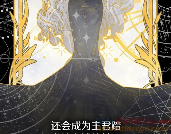 《我在死敌家当团宠》第6话 魔力泄露图125