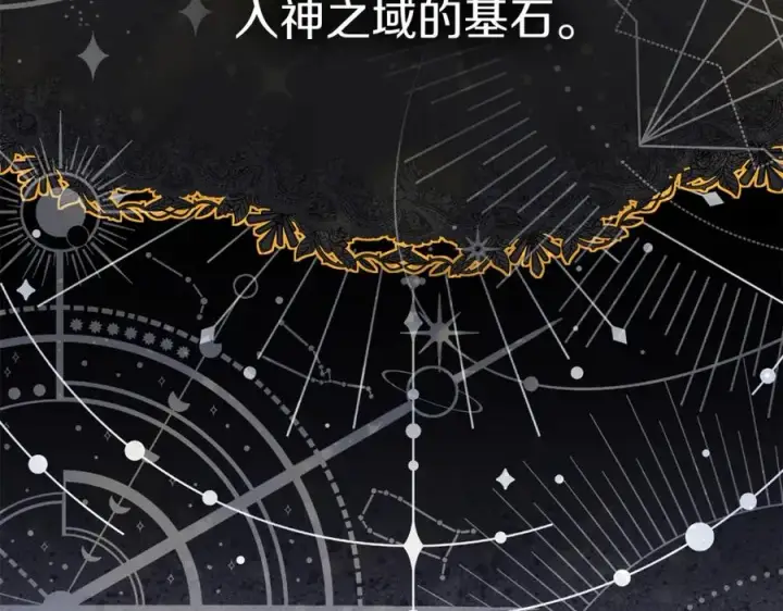 《我在死敌家当团宠》第6话 魔力泄露图126