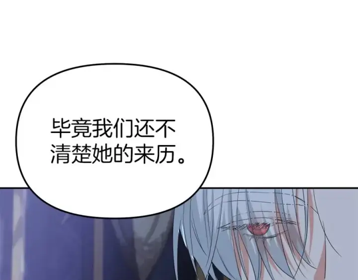 《我在死敌家当团宠》第6话 魔力泄露图130