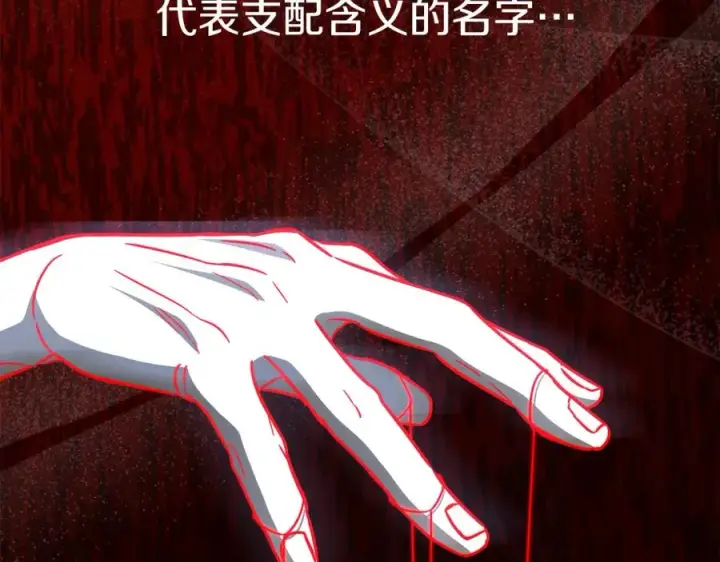 《我在死敌家当团宠》第6话 魔力泄露图134