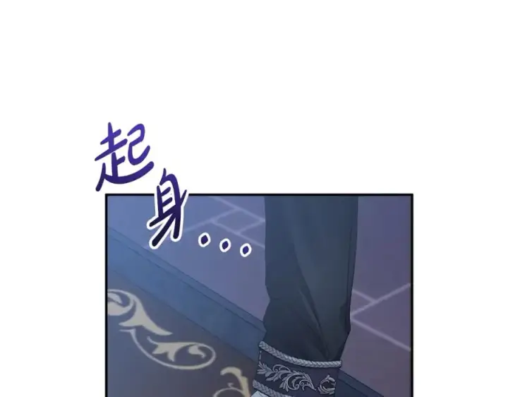 《我在死敌家当团宠》第6话 魔力泄露图139