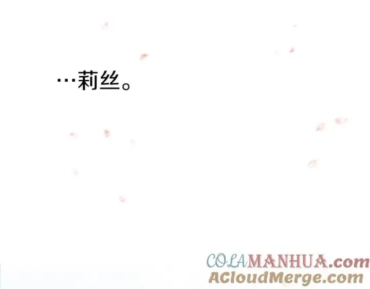 《我在死敌家当团宠》第6话 魔力泄露图145