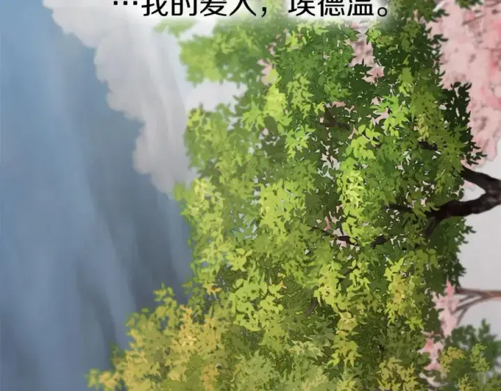 《我在死敌家当团宠》第6话 魔力泄露图154
