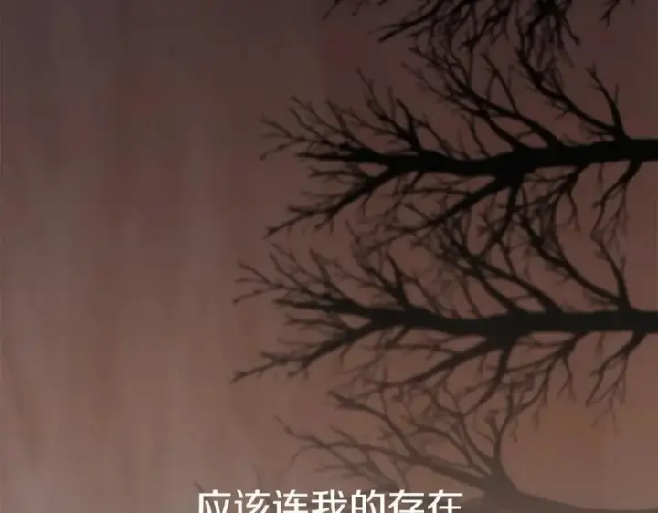 《我在死敌家当团宠》第6话 魔力泄露图158