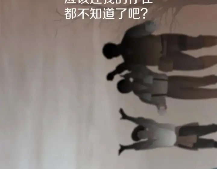 《我在死敌家当团宠》第6话 魔力泄露图159