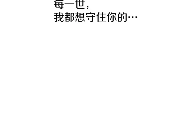 《我在死敌家当团宠》第6话 魔力泄露图164