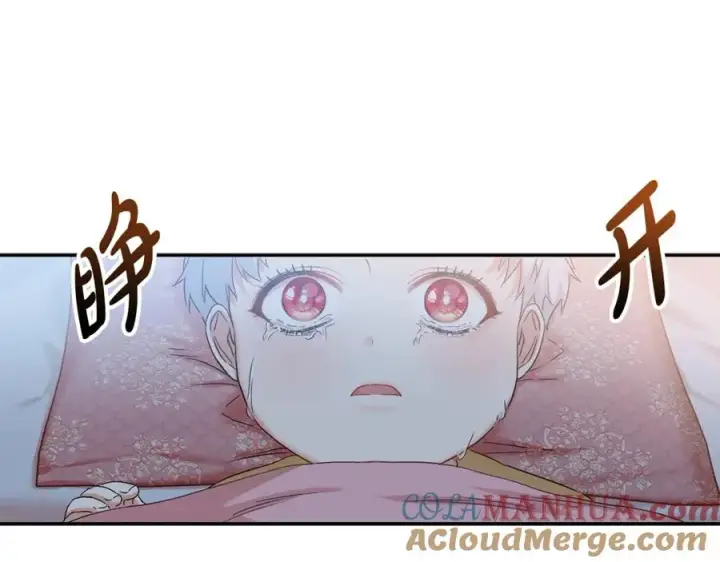 《我在死敌家当团宠》第6话 魔力泄露图165