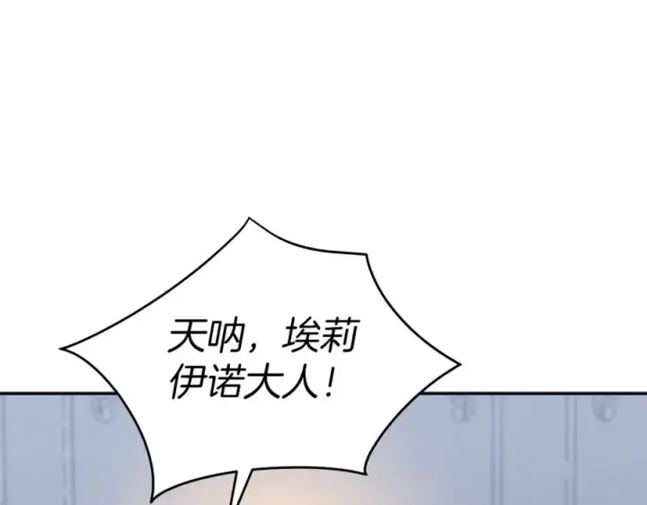 《我在死敌家当团宠》第6话 魔力泄露图166
