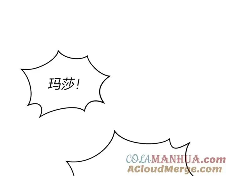《我在死敌家当团宠》第6话 魔力泄露图169