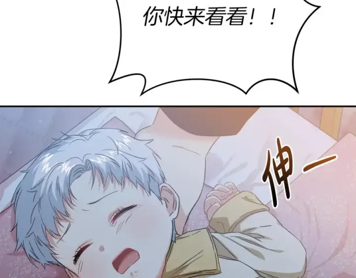 《我在死敌家当团宠》第6话 魔力泄露图170