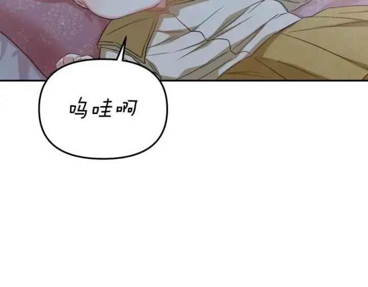 《我在死敌家当团宠》第6话 魔力泄露图171