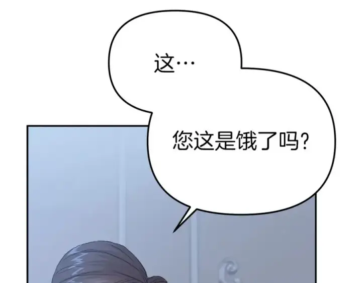 《我在死敌家当团宠》第6话 魔力泄露图172