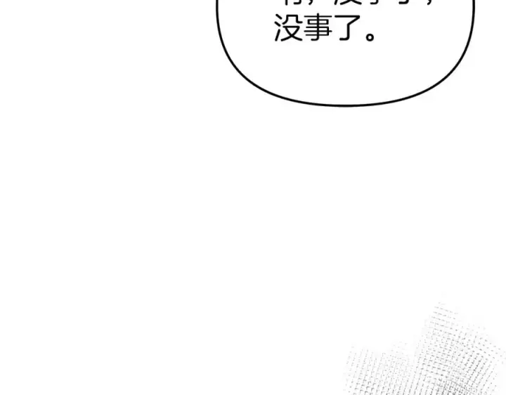 《我在死敌家当团宠》第6话 魔力泄露图176