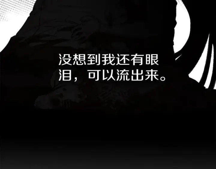 《我在死敌家当团宠》第6话 魔力泄露图180