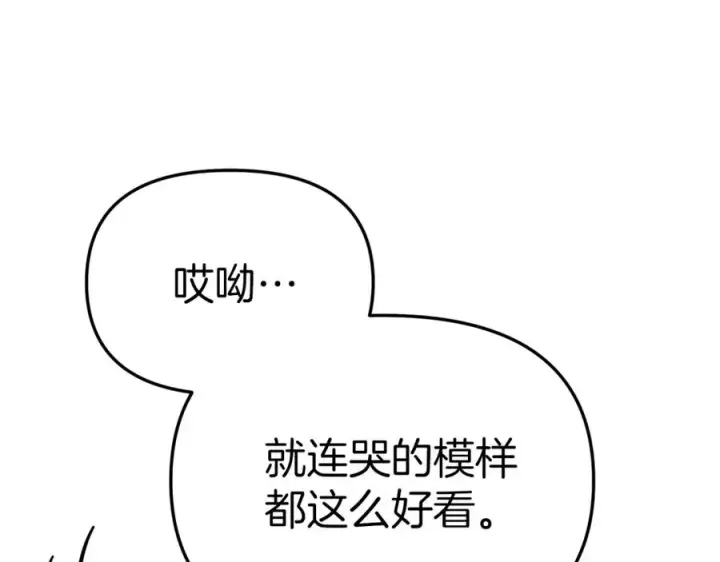 《我在死敌家当团宠》第6话 魔力泄露图182